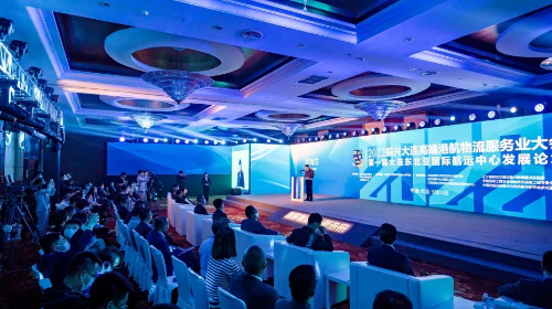 大连2022振兴高端港航物流服务业大会暨大连东北亚国际航运中心发展论坛举行