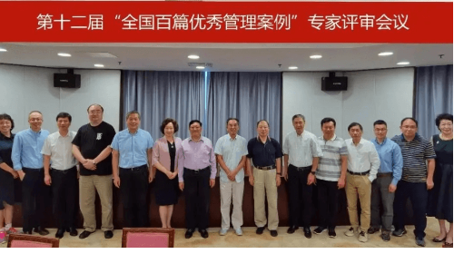 我校教师撰写的原创案例首次入选全国百篇优秀管理案例