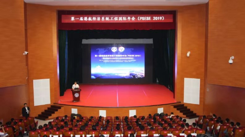 中国系统工程学会港航经济专业委员会