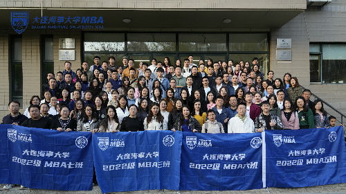 聚耀海大，未来可期 | 大连海事大学2022级MBA学员返校活动圆满收官！
