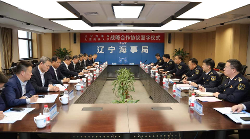 我校与辽宁海事局签署战略合作协议