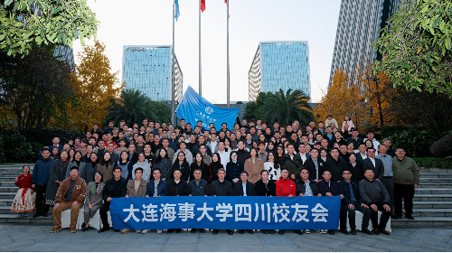 大连海事大学四川校友会正式成立