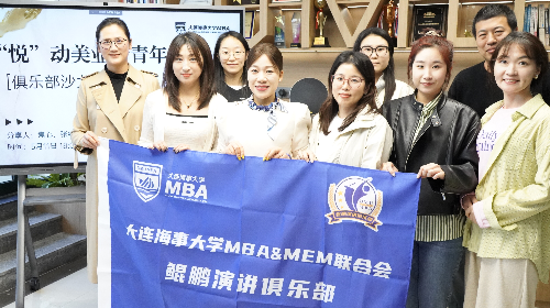 MBA/MEM创业工坊 | “悦”动美业新青年圆满举行