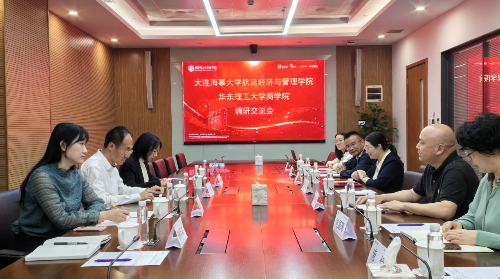 王征院长一行赴华东理工大学商学院开展专项调研