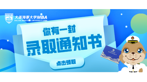 开箱快乐！#录取通知书# 属于你的“海事通行证”正在派送中~